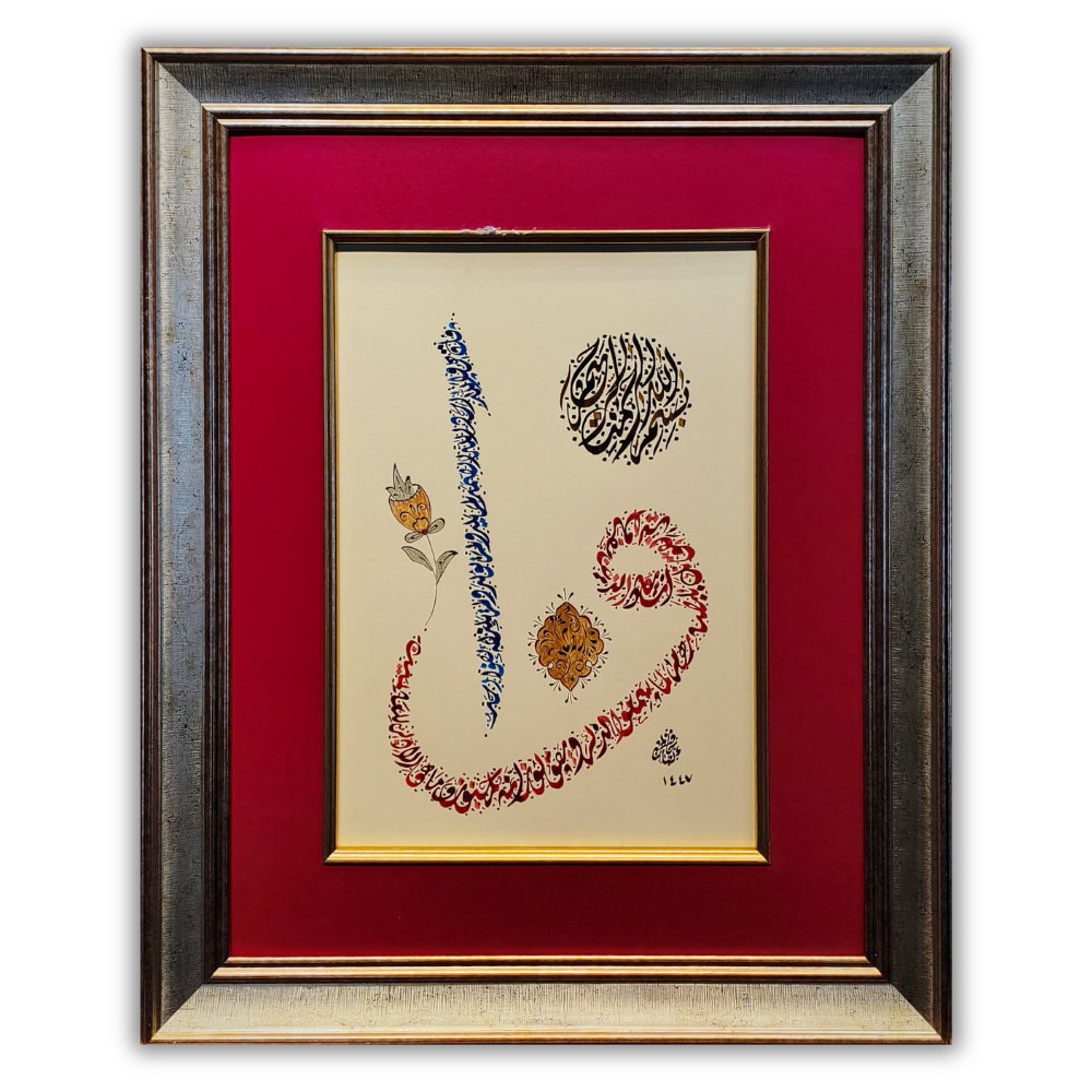 Kenan Yılmaz Besmele-i Şerif, İhlas Suresi ve Nazar Ayeti yazılı Vav Elif formunda orijinal hat tablosu