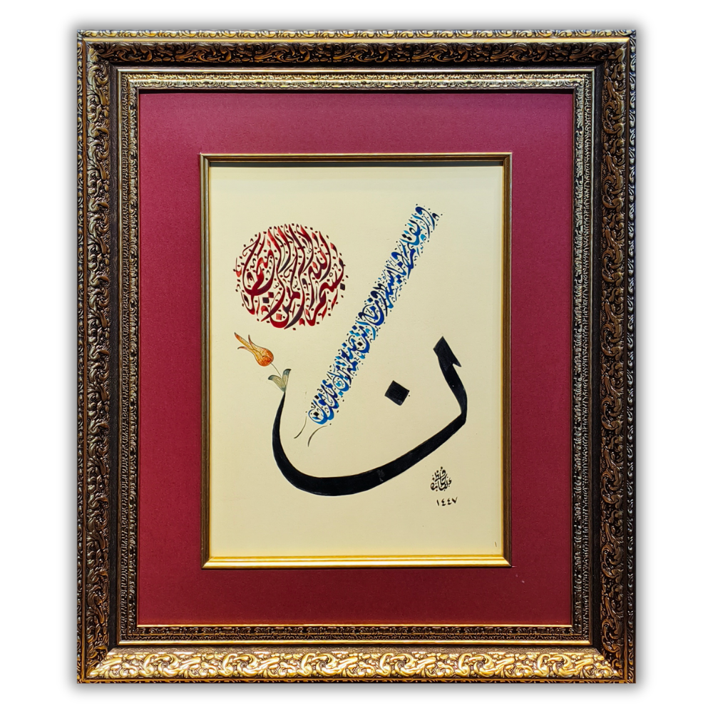 Kenan Yılmaz Nun Suresi Hat Eseri | MK Sanat
